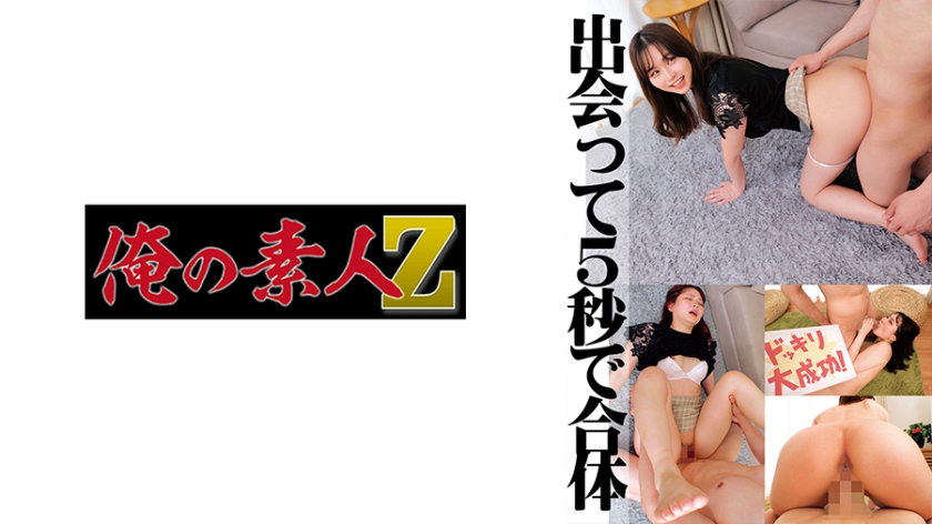 【230ORECO-508】清纯少女りの极致诱惑 湿身透视装激震体验 蜜穴全见终极插入